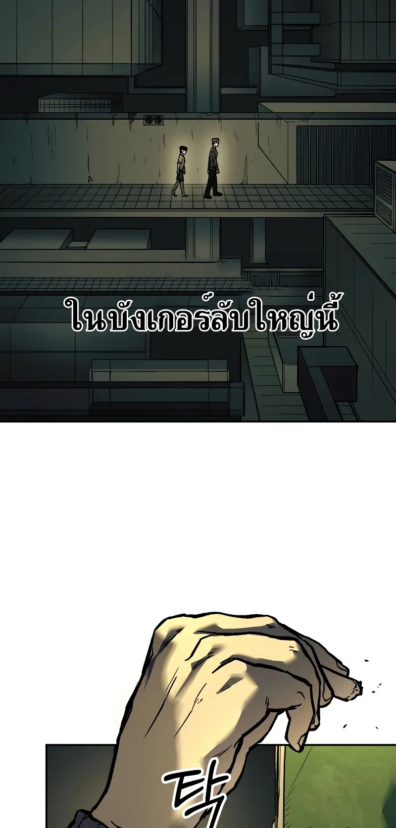 Surviving the Apocalypse ตอนที่ 1 หน้า 51