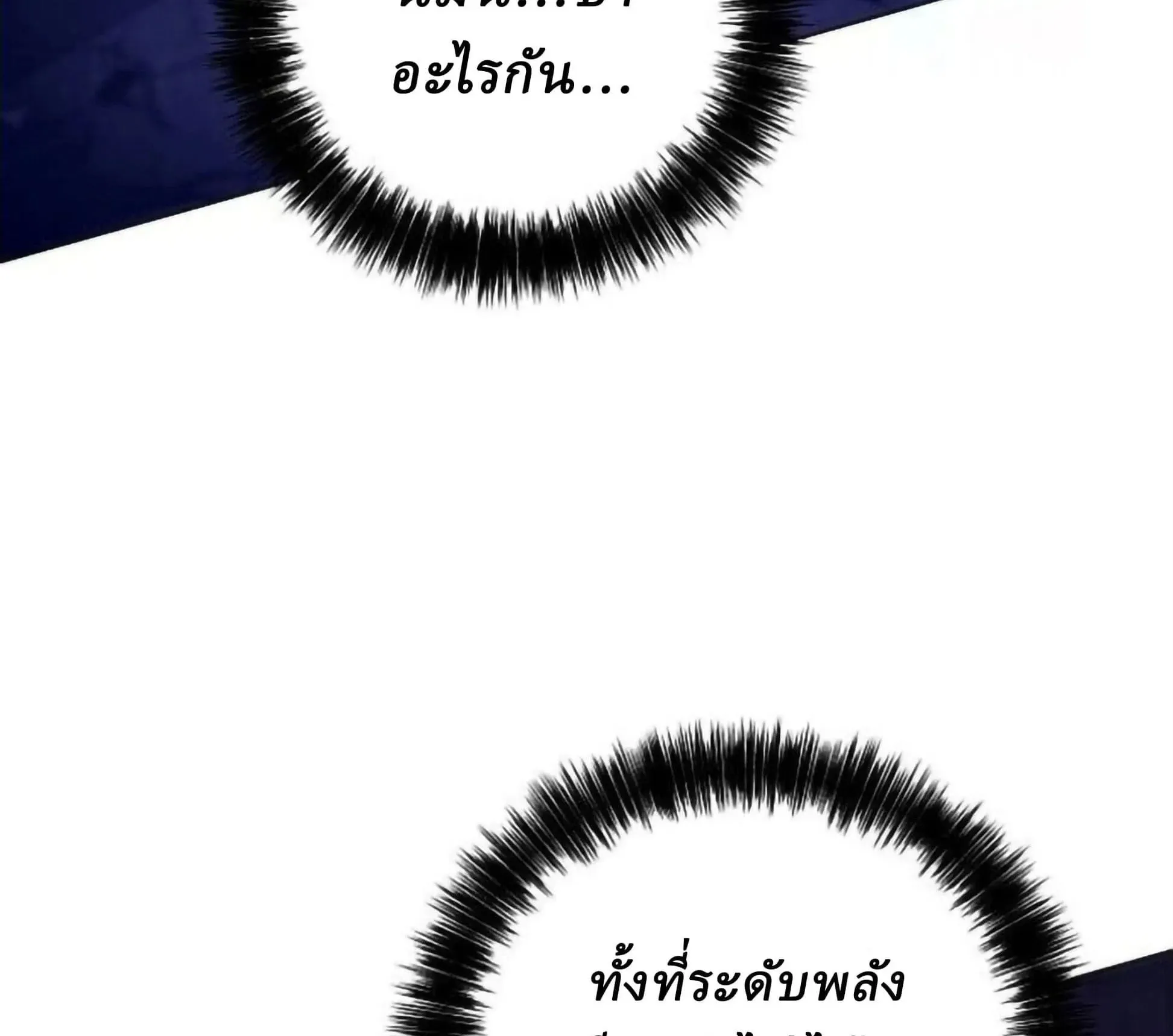 Sichuan’s Supreme King ตอนที่ 18 หน้า 127