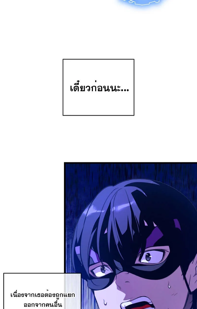 Fated to Be Loved by Villains ตอนที่ 7 หน้า 31