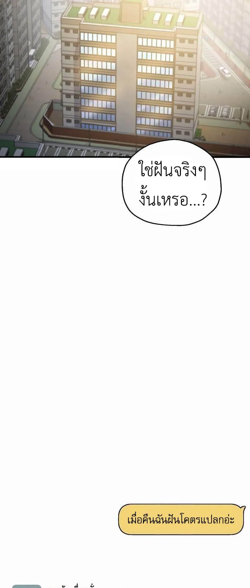 Solo Resurrection ตอนที่ 1 หน้า 153