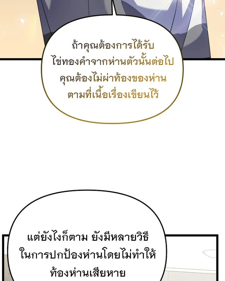The Crazy Genius Composer Returns ตอนที่ 12 หน้า 120