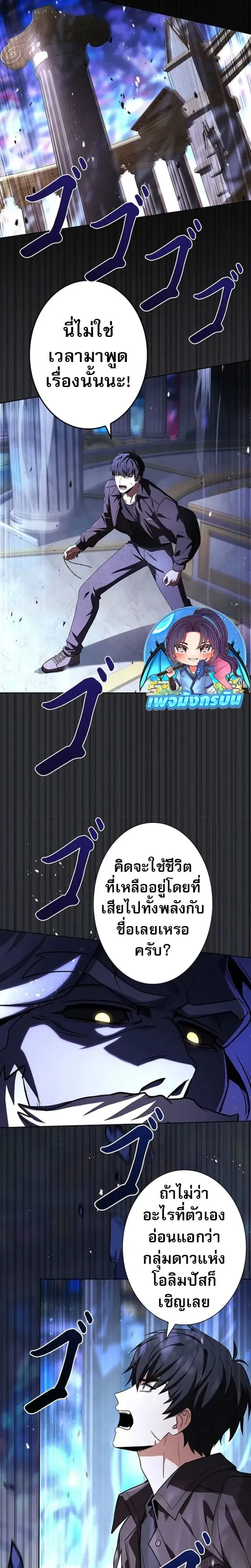 The Saint Levels up Through Necromancy ตอนที่ 2 หน้า 25