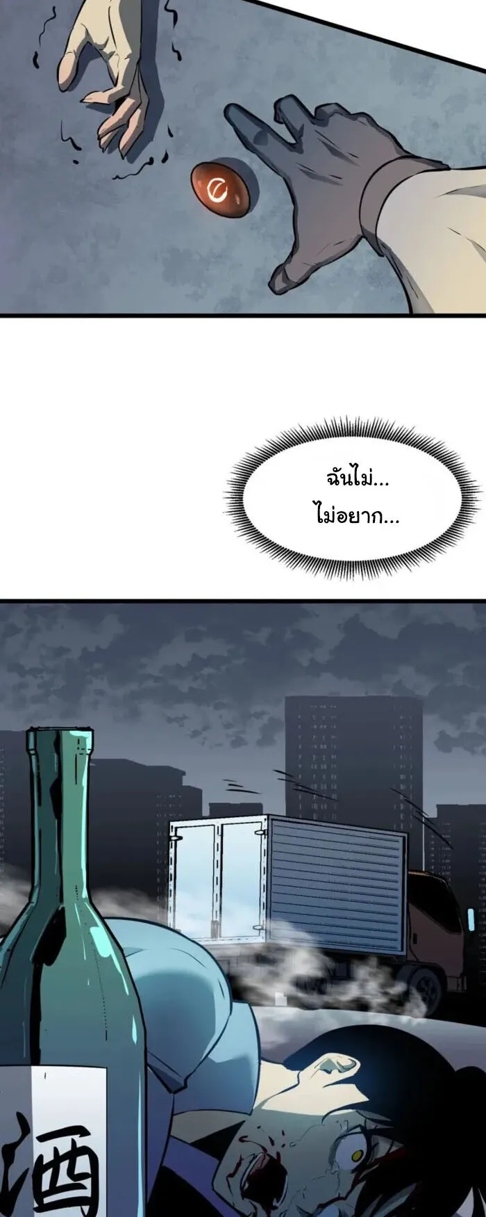 Mirror Summoner: Conquer the Otherworld ตอนที่ 2 หน้า 31