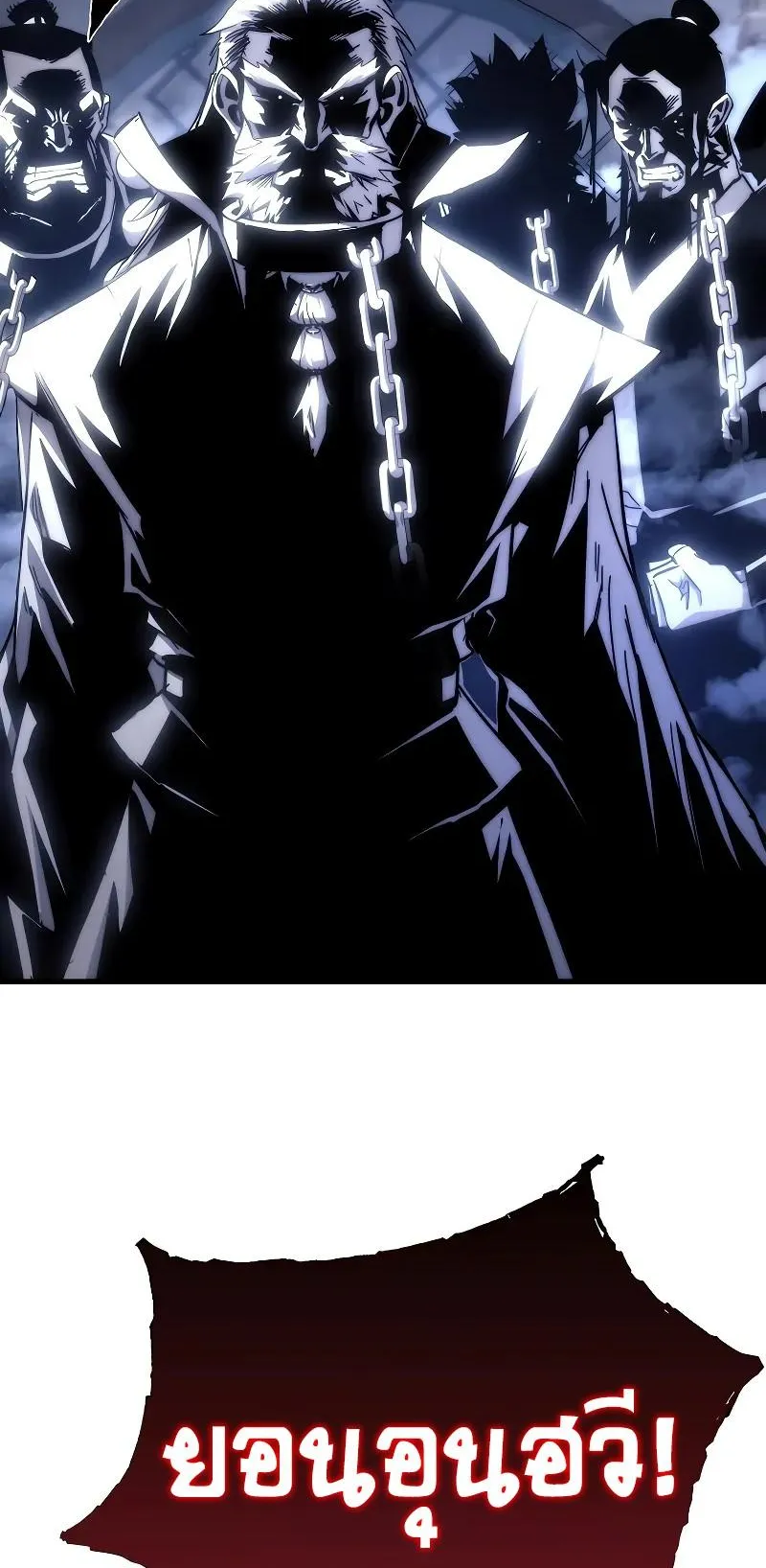 Legend of the Reincarnated Demon God ตอนที่ 2 หน้า 52