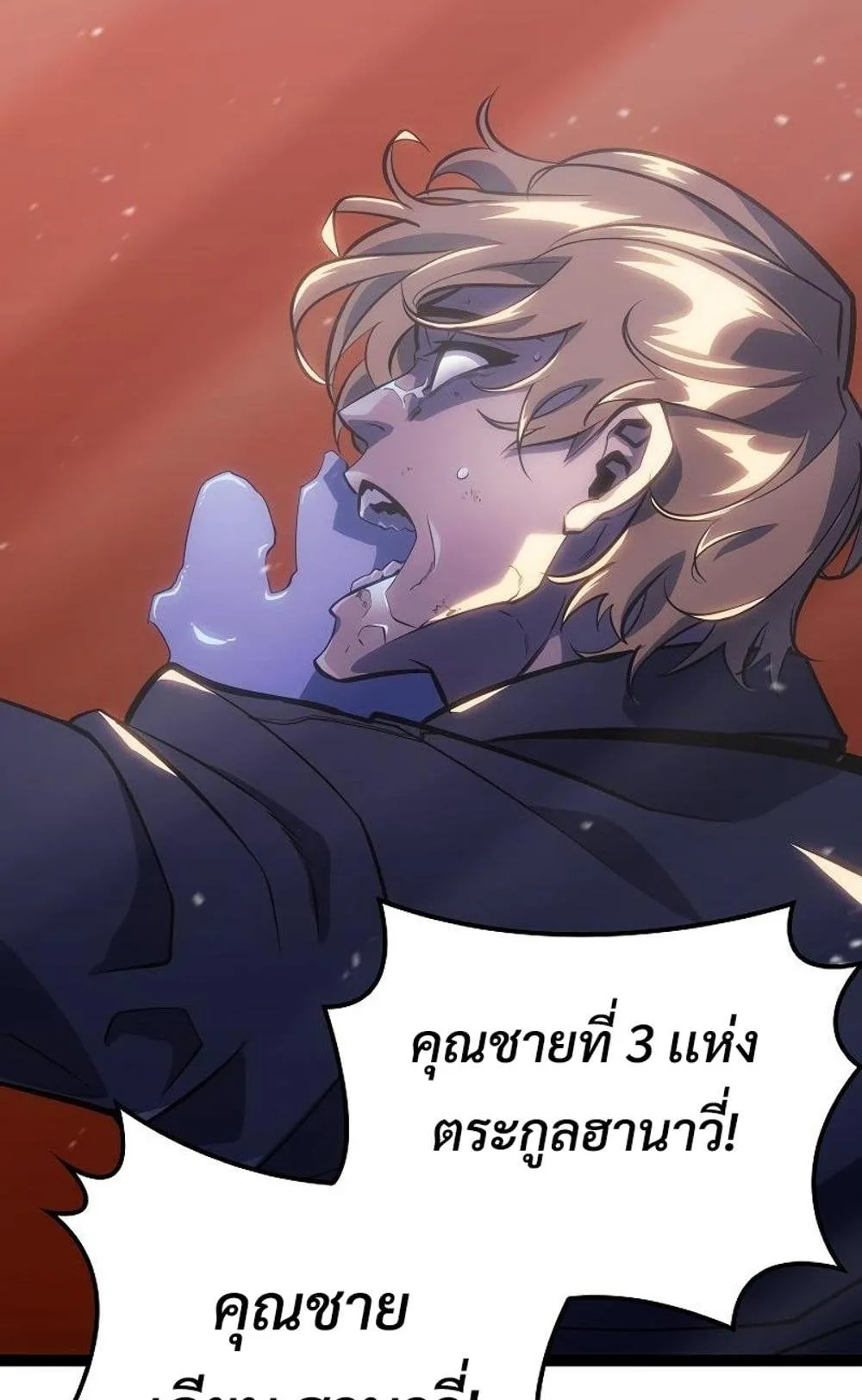 Regressing as the Reincarnated Bastard of the Sword Clan ตอนที่ 8 หน้า 138