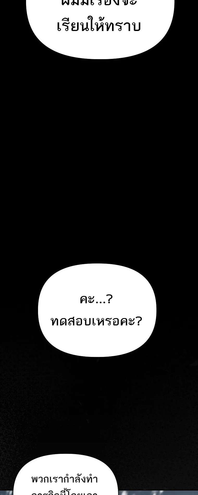 Barbarian’s Adventure in a Fantasy World ตอนที่ 3 หน้า 71