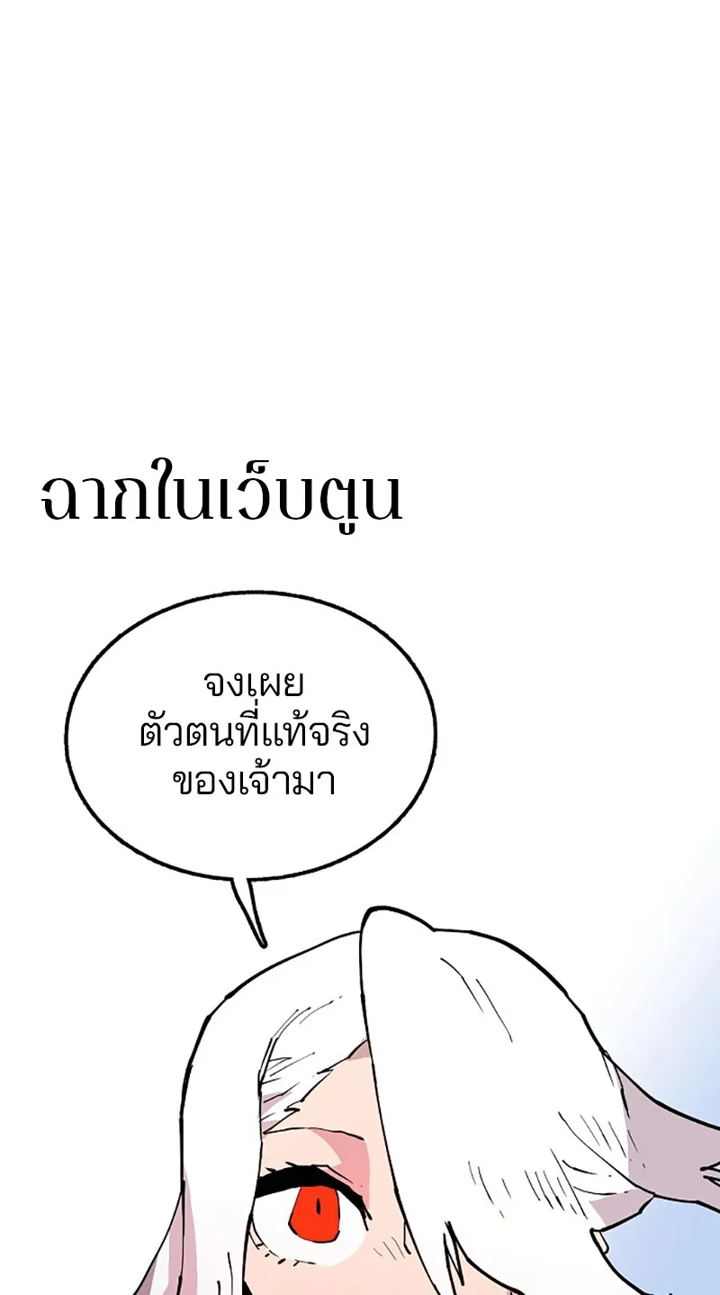 Player ตอนที่ 2 หน้า 43
