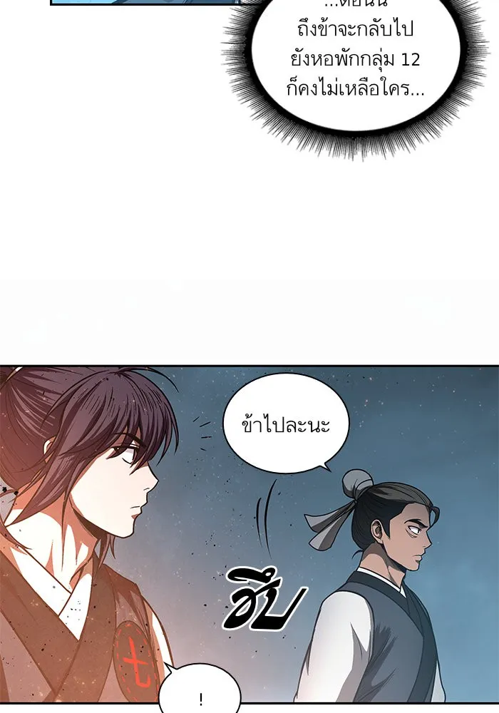 Nano Machine Chapter 43 หน้า 67