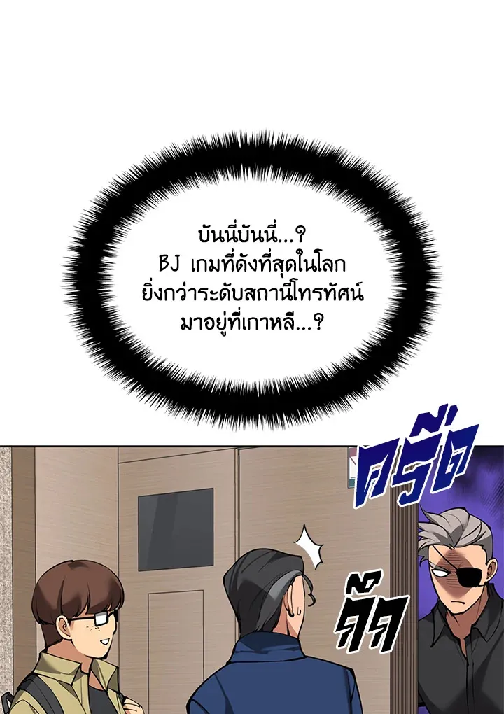 Overgeared ตอนที่ 244 หน้า 25