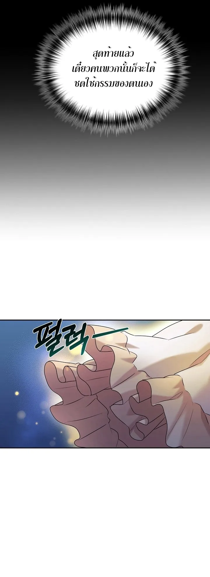 My Daughter is a Dragon ตอนที่ 6 หน้า 34
