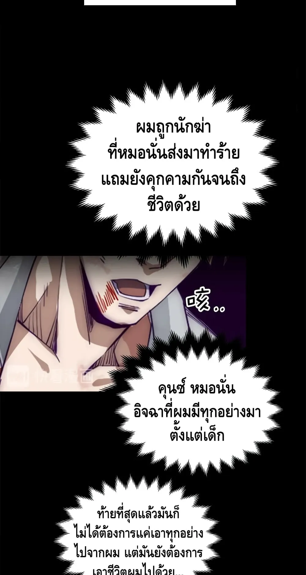 Lord’s Gold Coins ตอนที่ 1 หน้า 20