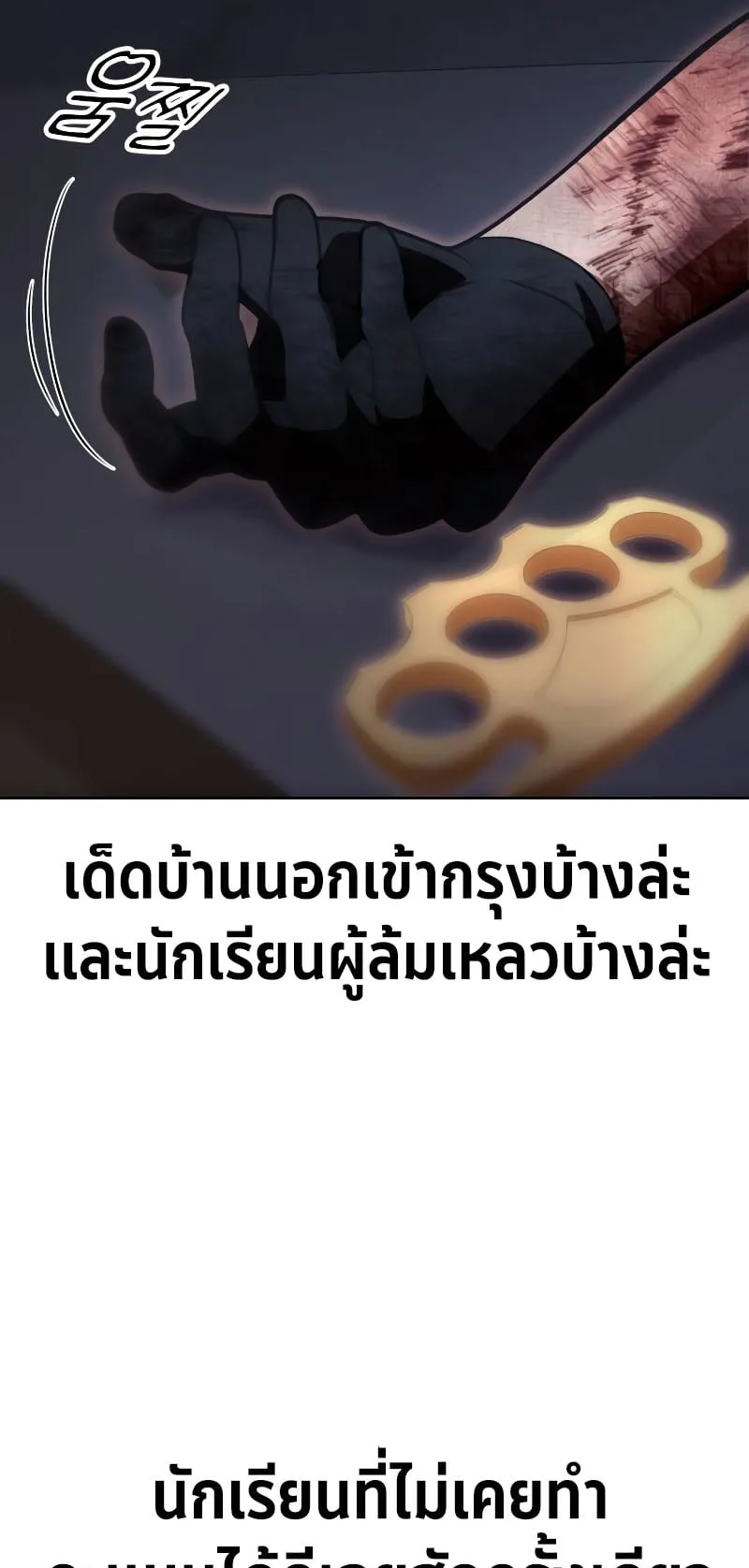 The Extra’s Academy Survival Guide ตอนที่ 4 หน้า 61