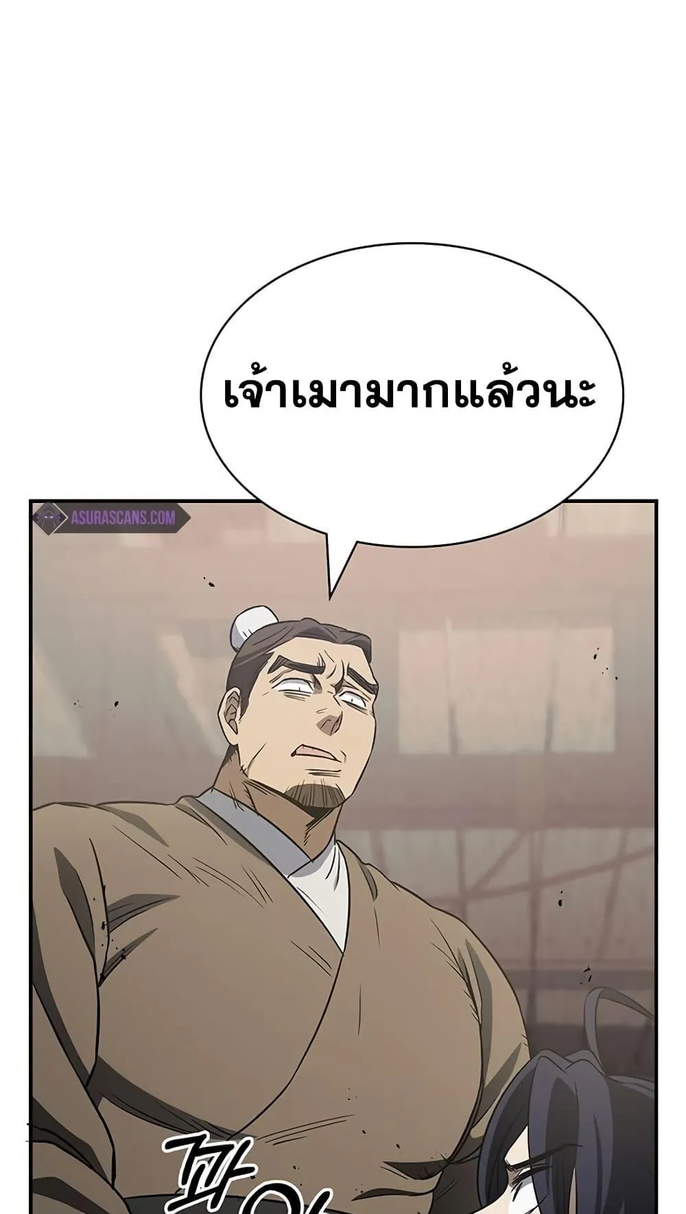 Heavenly Grand Archive’s Young Master ตอนที่ 4 หน้า 110
