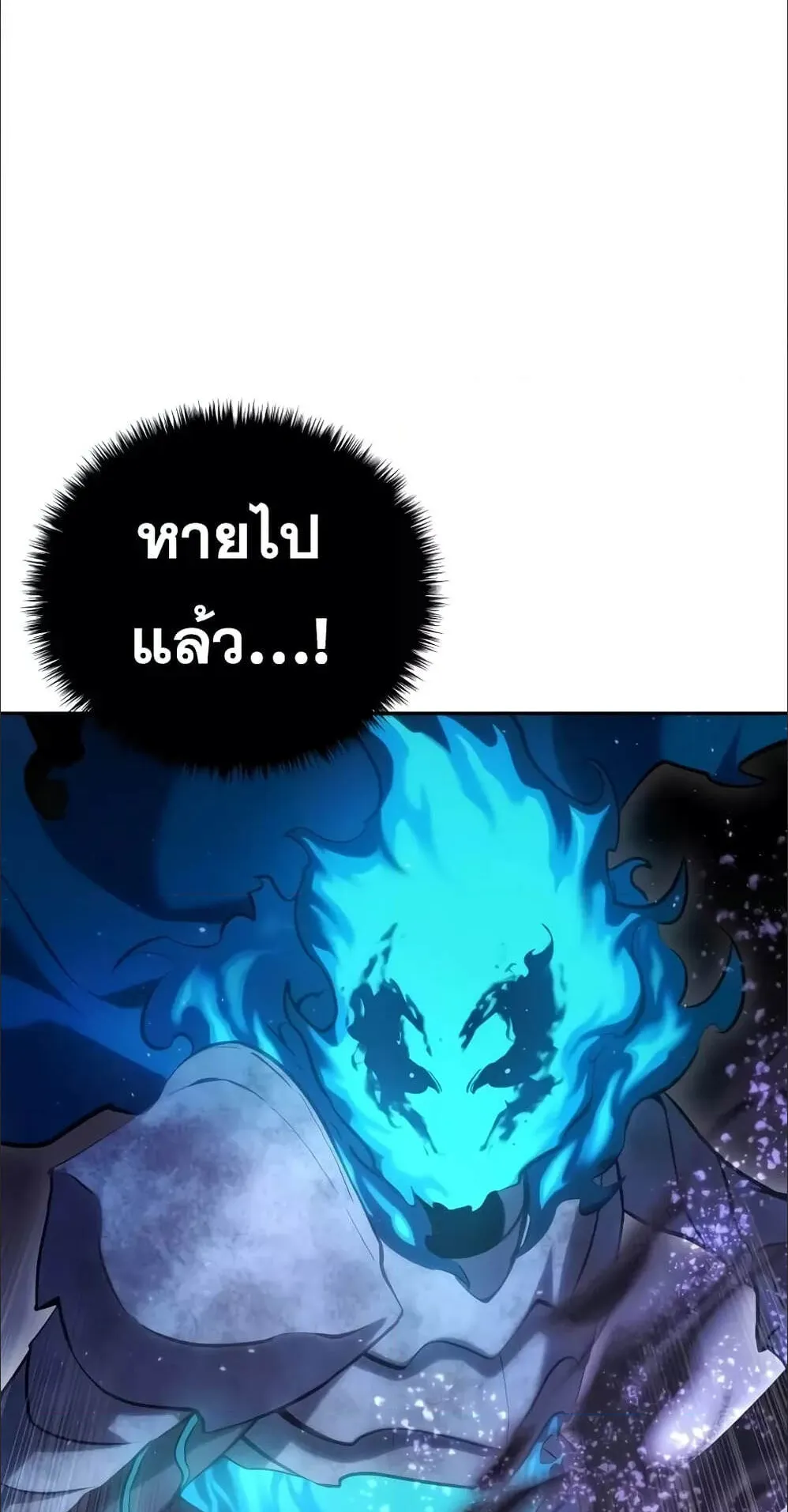 Star-Embracing Swordmaster ตอนที่ 52 หน้า 118