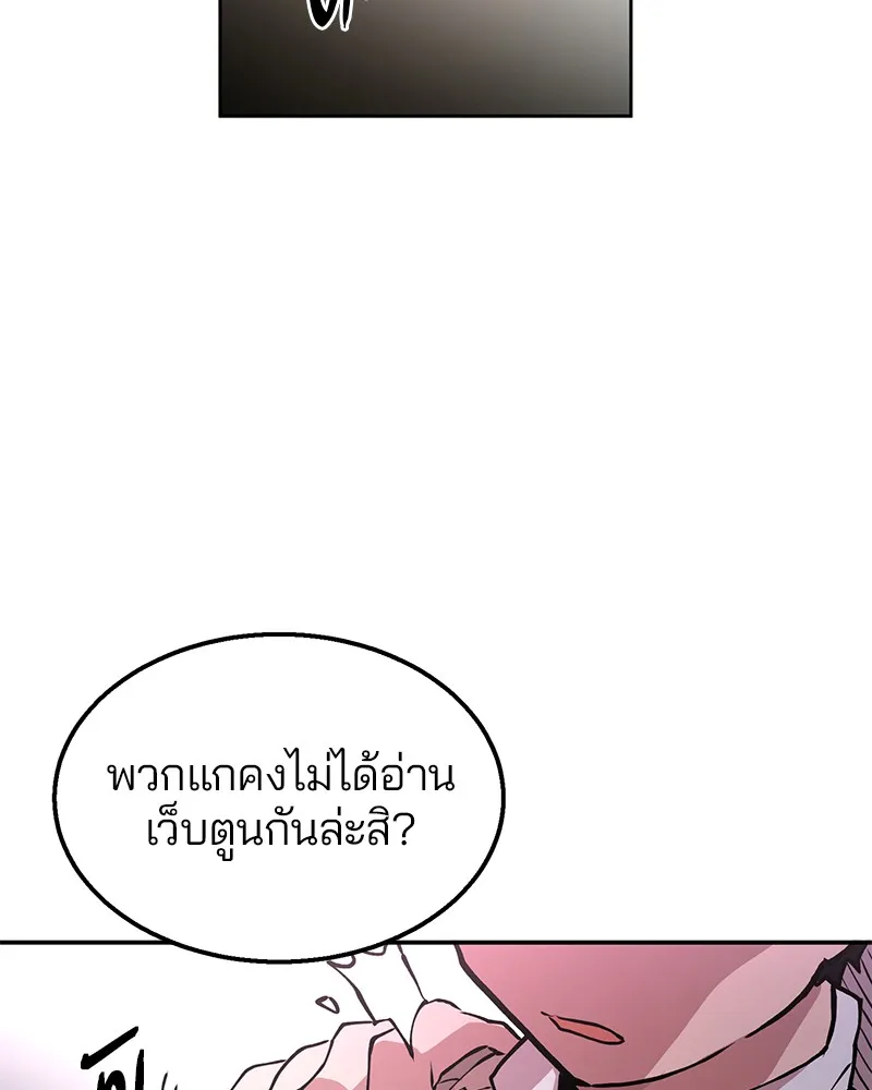 Player ตอนที่ 1 หน้า 131