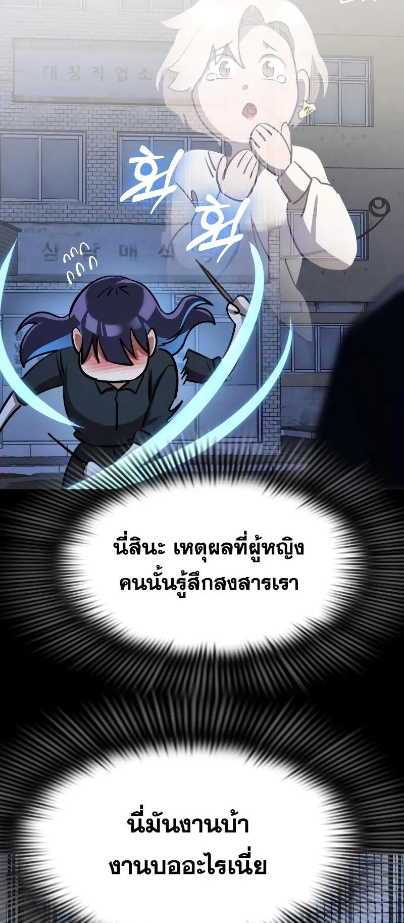 Reincarnation Path of The Underworld King ตอนที่ 7 หน้า 86