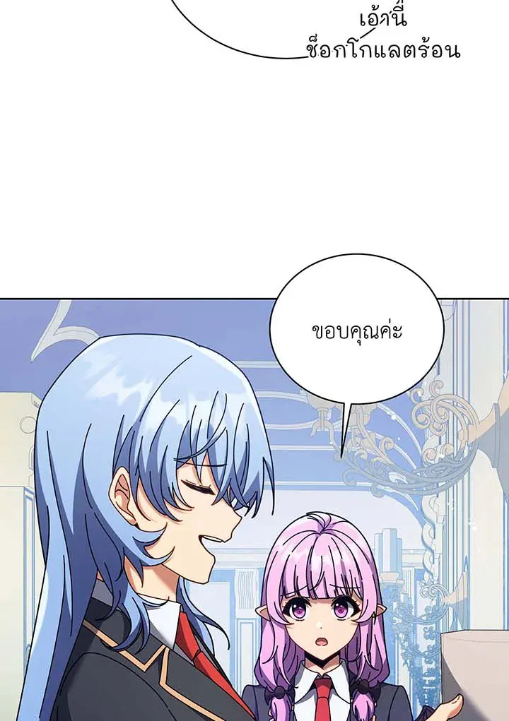 Necromancer Academy’s Genius Summoner Chapter 85 หน้า 7