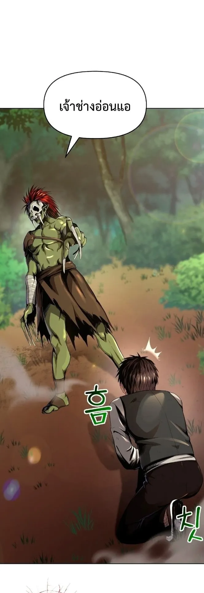 On My Way to Kill God ตอนที่ 5 หน้า 5