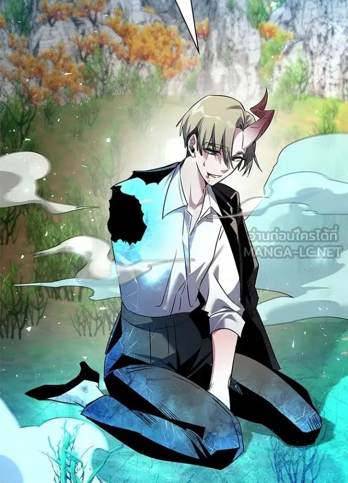 Night of the Ogre ตอนที่ 105 หน้า 8