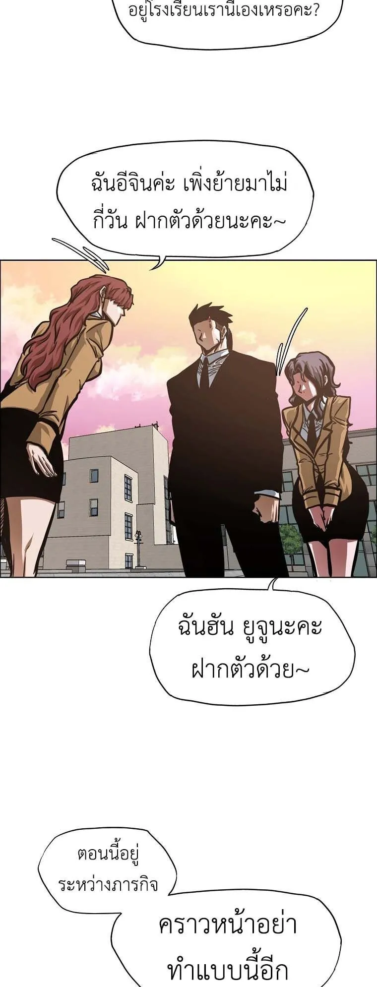 Secret Family ตอนที่ 39 หน้า 33
