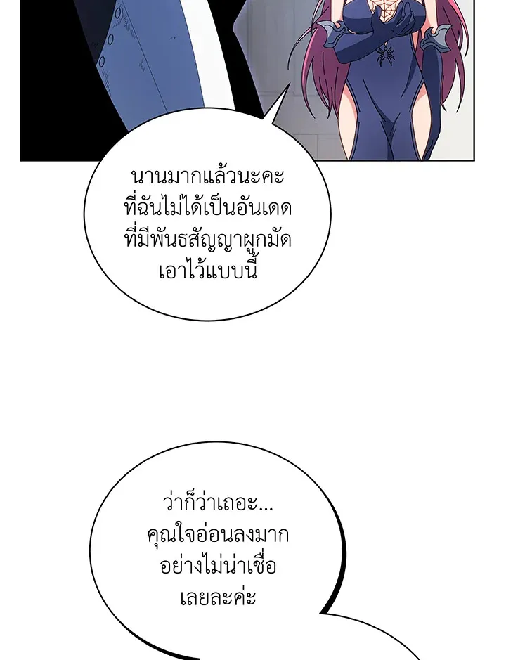 Necromancer Academy’s Genius Summoner Chapter 50 หน้า 34