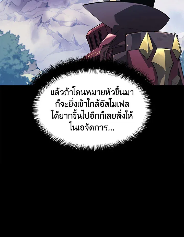 Overgeared ตอนที่ 131 หน้า 9