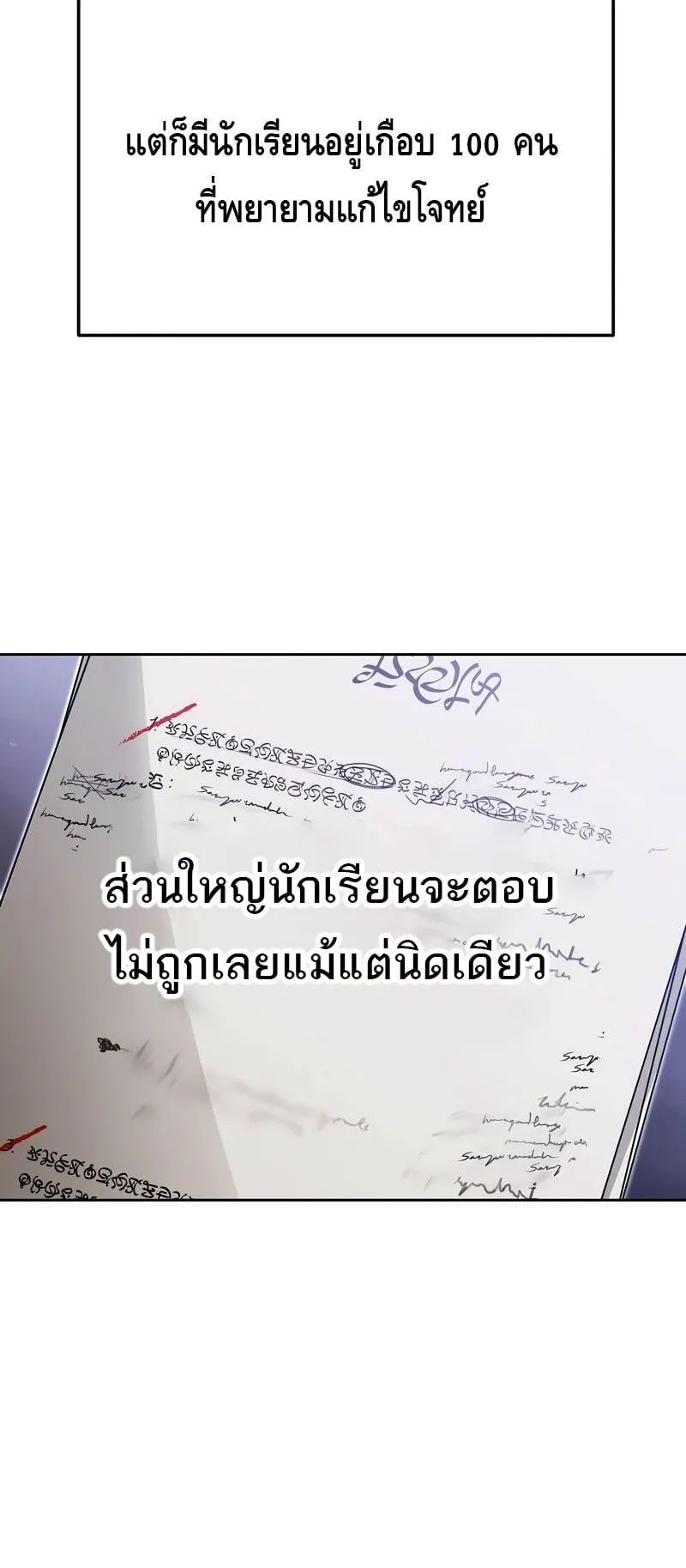 Magic Academy’s Genius Blinker ตอนที่ 8 หน้า 25