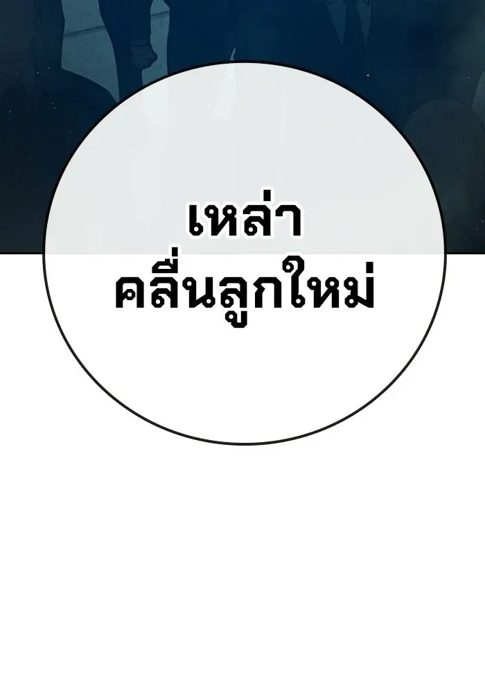 Juvenile Prison ตอนที่ 101 หน้า 139