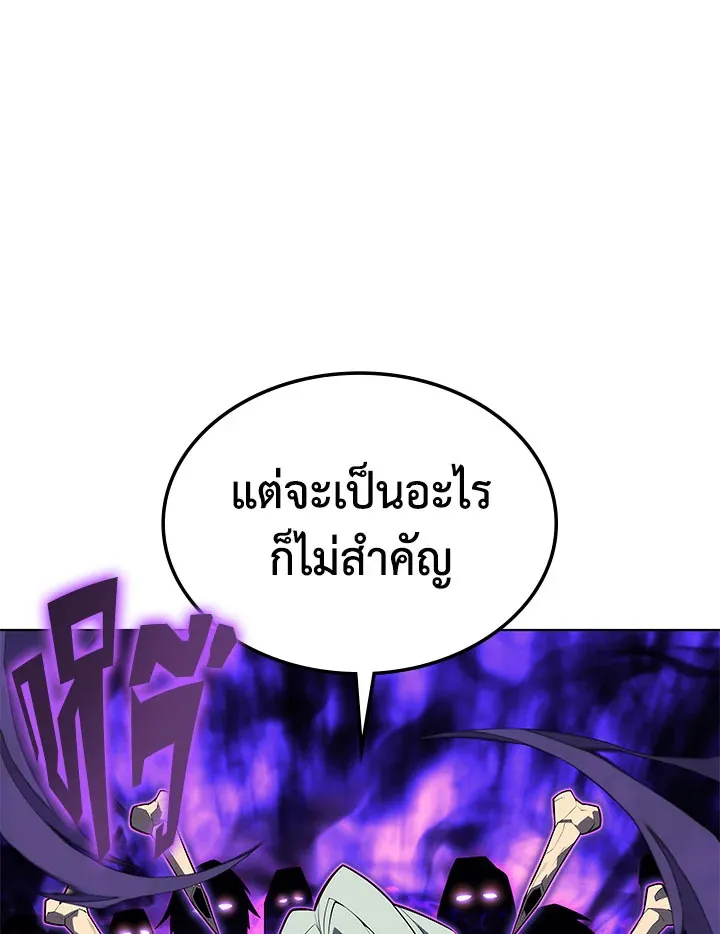 Overgeared ตอนที่ 125 หน้า 72