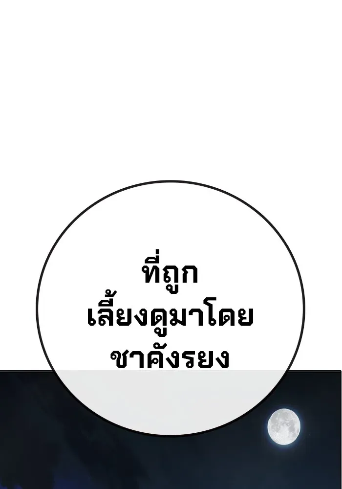 Juvenile Prison ตอนที่ 26 หน้า 34