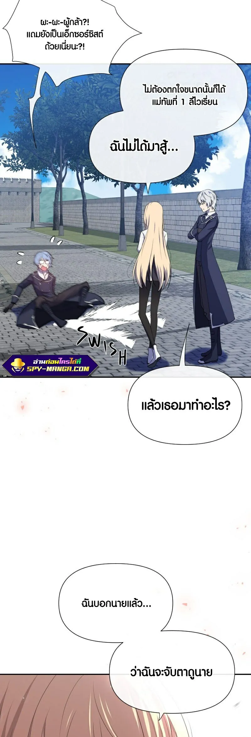 Retired Demon King ตอนที่ 6 หน้า 28