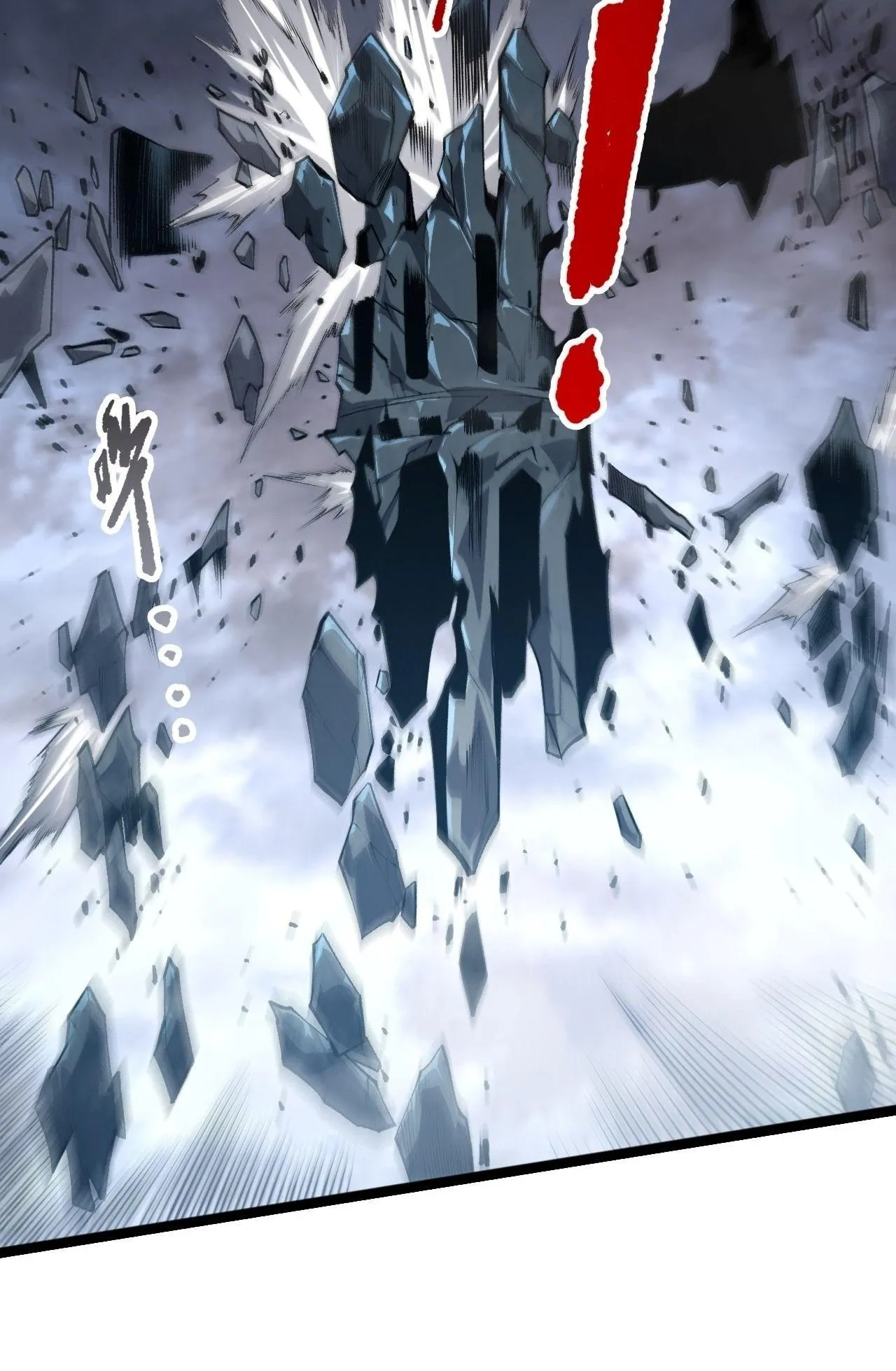 Disastrous Necromancer ตอนที่ 299 หน้า 65