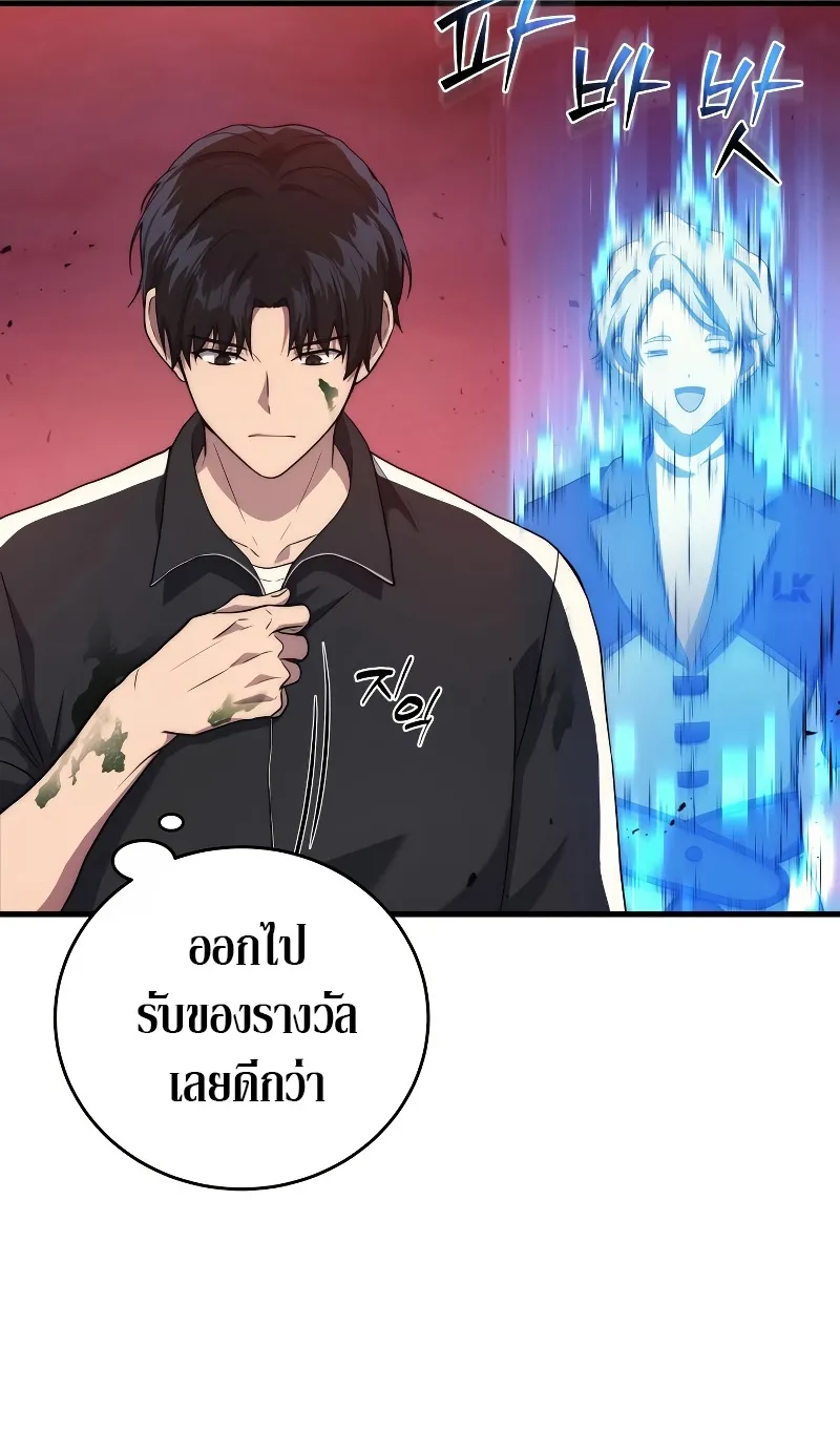 The Martial God Who Regressed Back to Level 2 ตอนที่ 8 หน้า 18