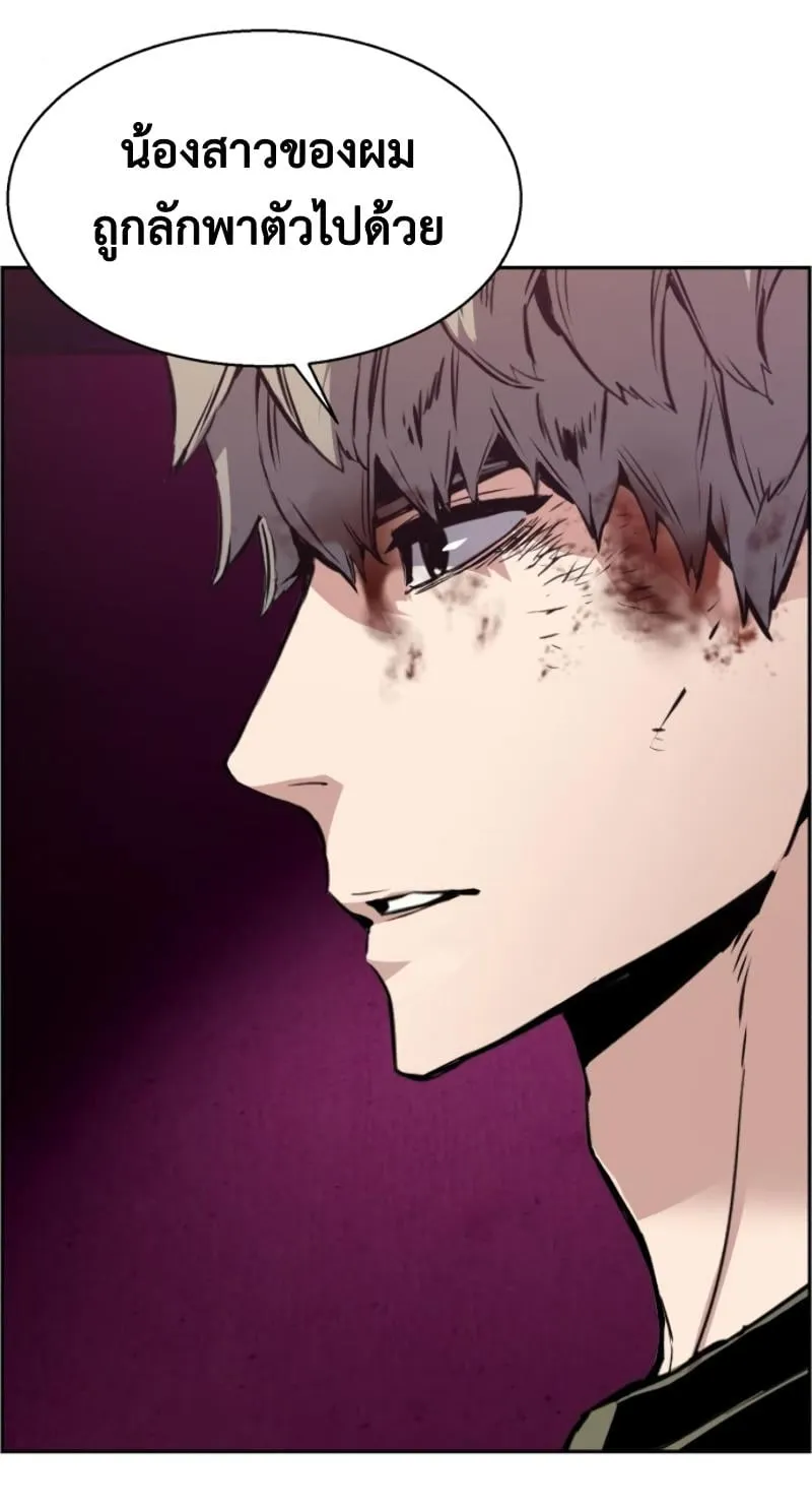Mercenary Enrollment ตอนที่ 15 หน้า 22