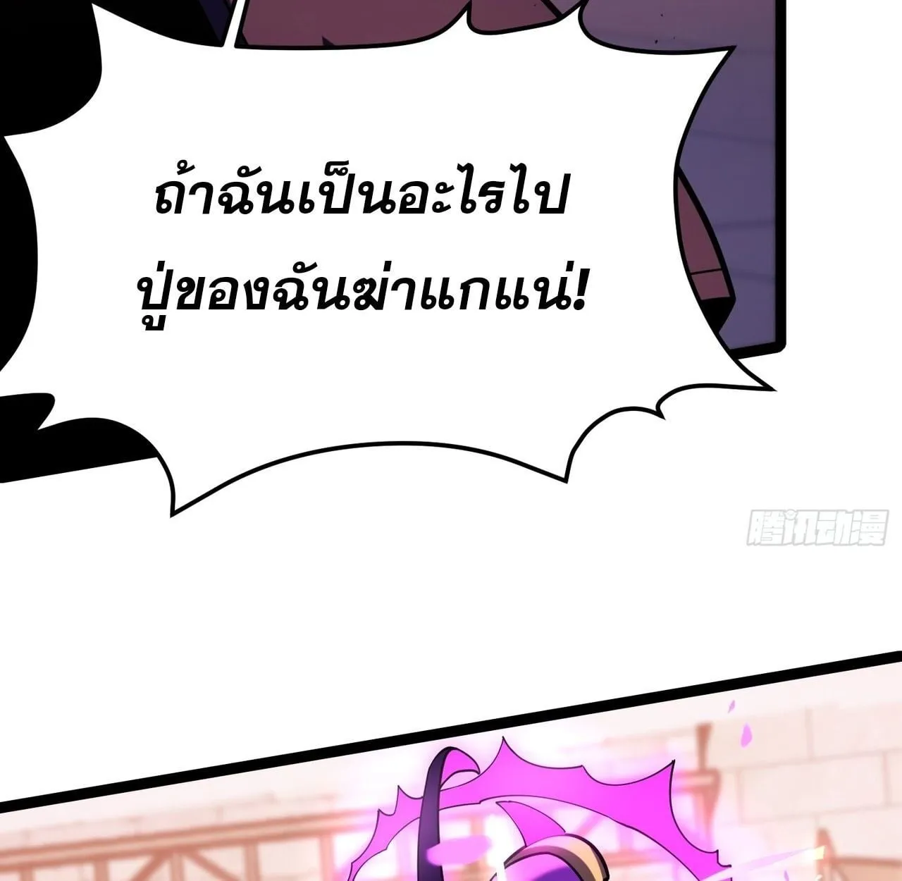 Rebirth My Vengeance Through the Mirror ตอนที่ 26 หน้า 111
