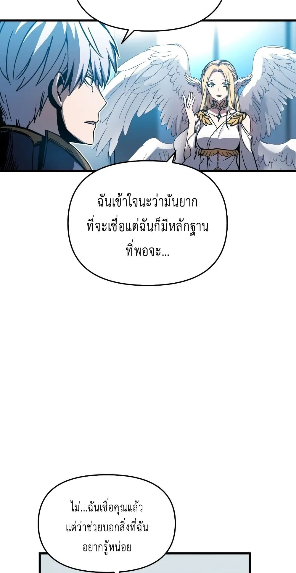 Reincarnation of the Suicidal Battle God ตอนที่ 1.1 หน้า 91