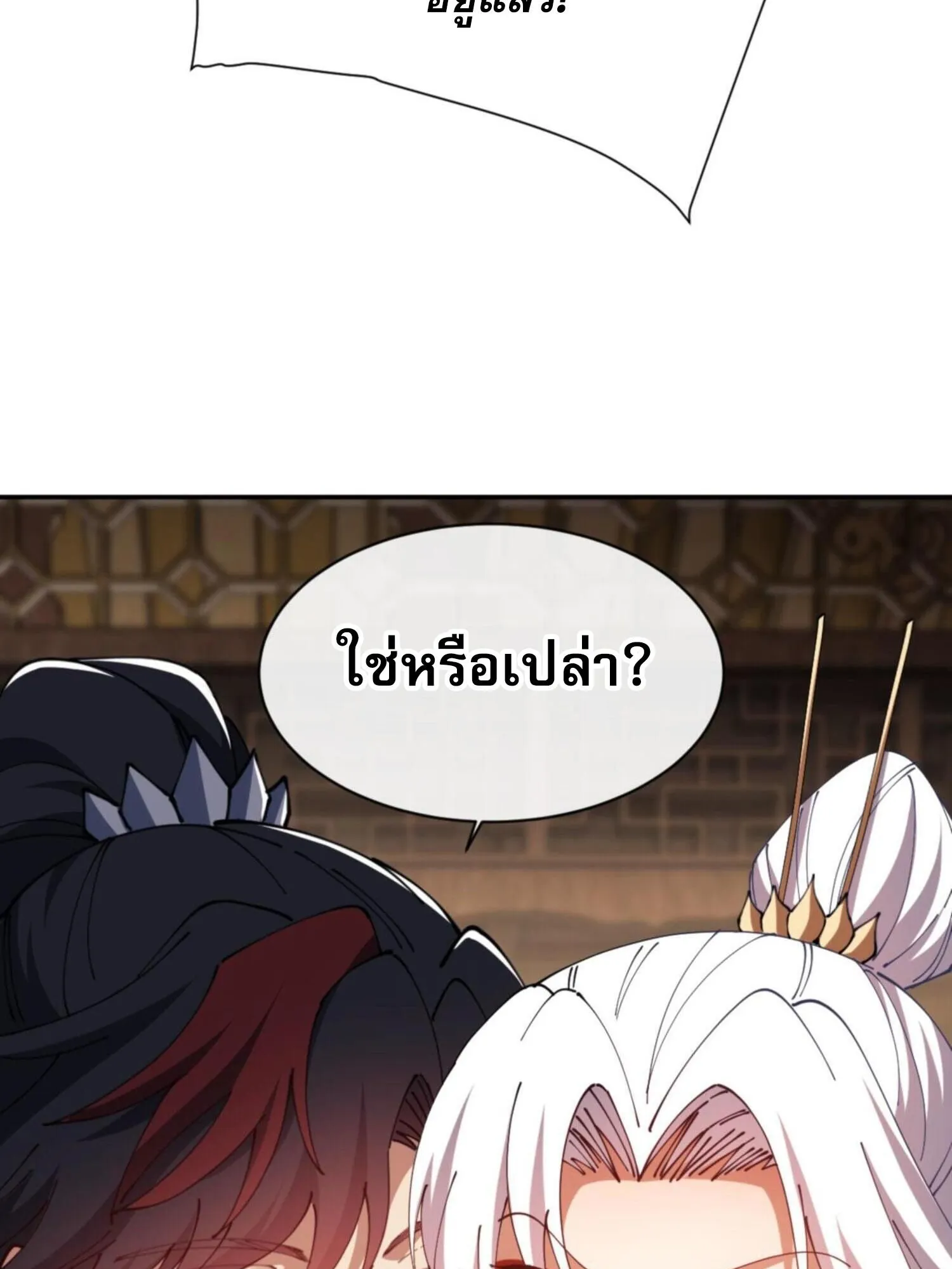 Devious Son of Heaven ตอนที่ 43 หน้า 64