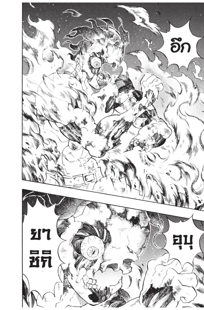 Kimetsu no yaiba ตอนที่ 138 หน้า 8