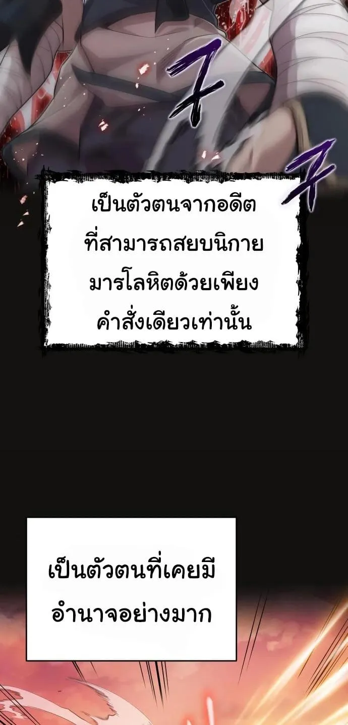The Heavenly Demon Can’t Live a Normal Life ตอนที่ 12 หน้า 7