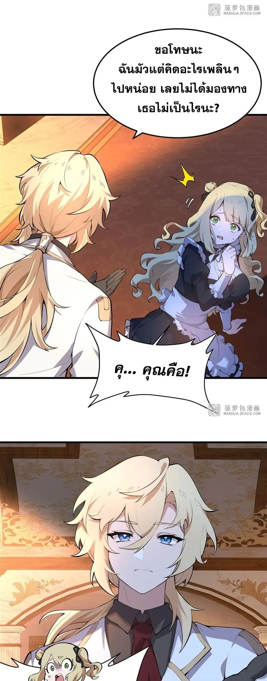 The Yellow-Haired Villain in Female Main Character’s Novel Wants Happiness ตอนที่ 3 หน้า 6