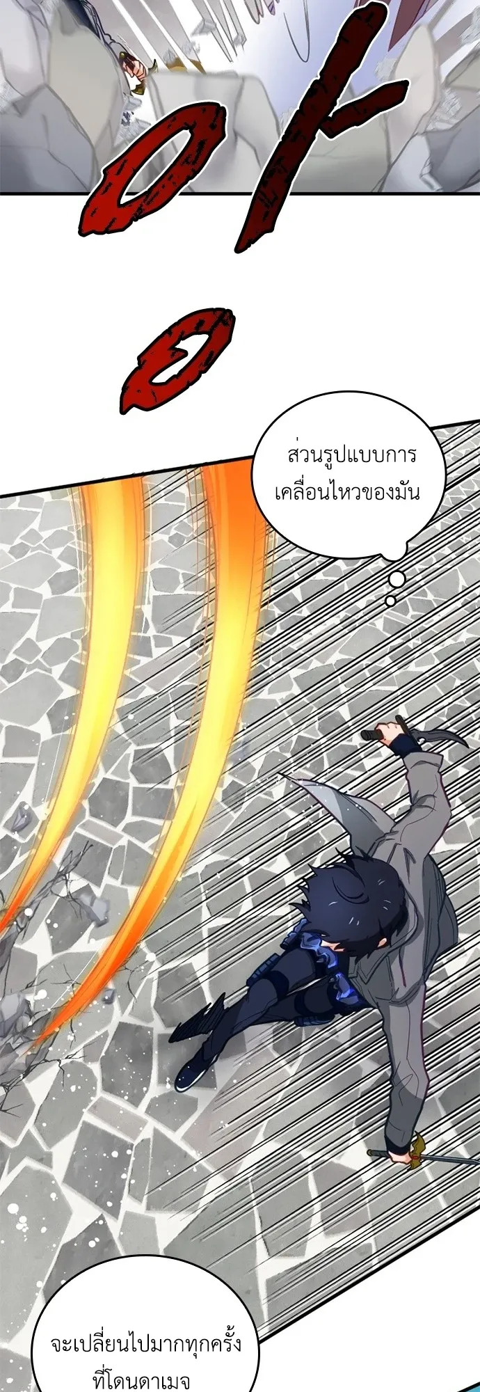 The Akashic Record Which Only I Can Read ตอนที่ 3 หน้า 30