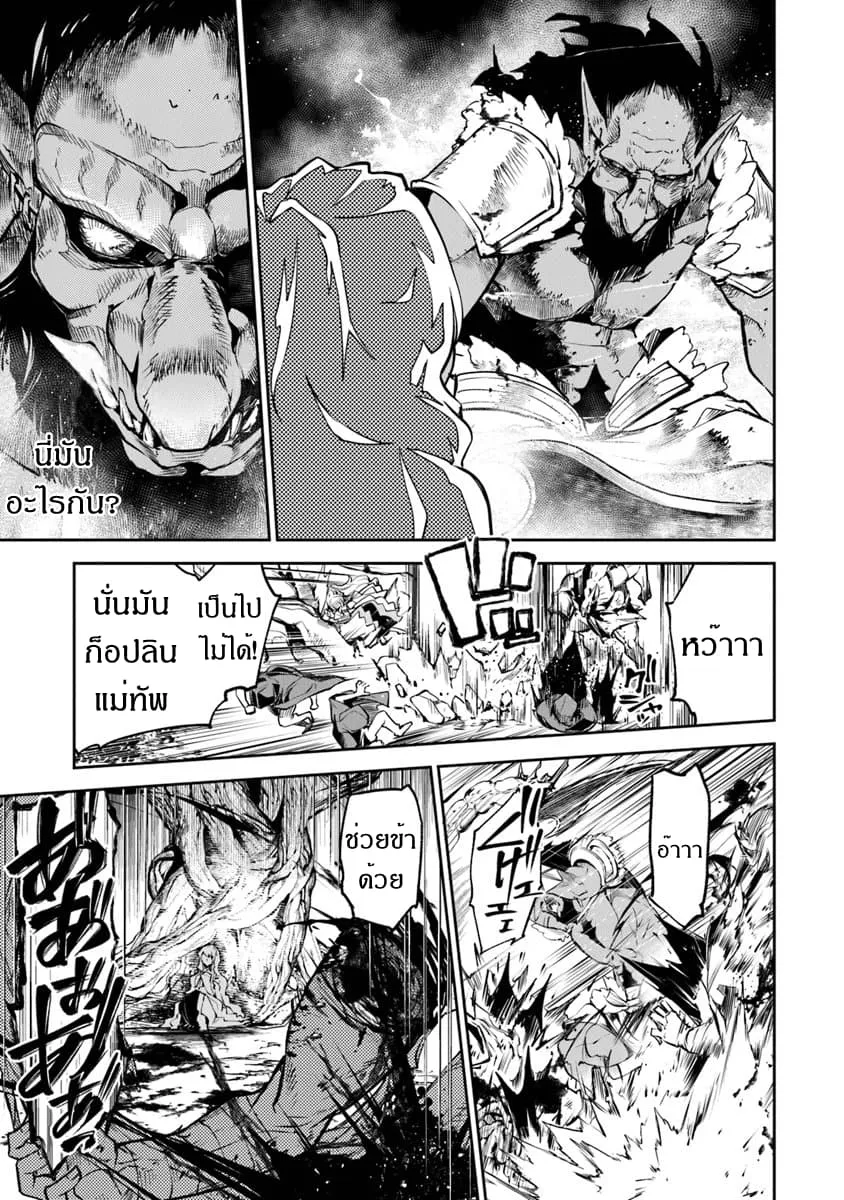Isekai de Cheat Skill wo te ni Shita ore wa ตอนที่ 4 หน้า 19