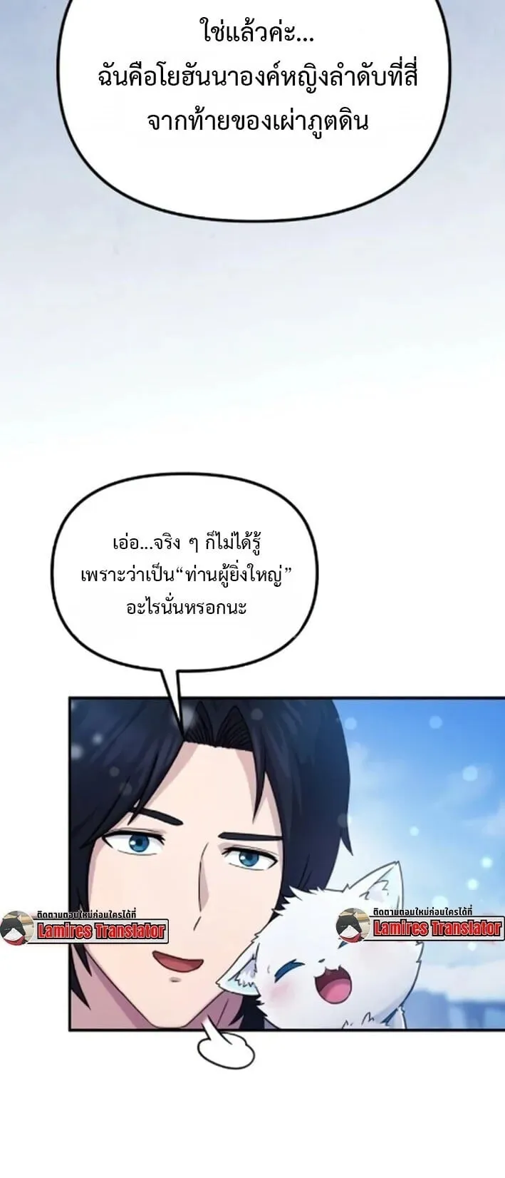 The Absolute’s Modern Life ตอนที่ 4 หน้า 18