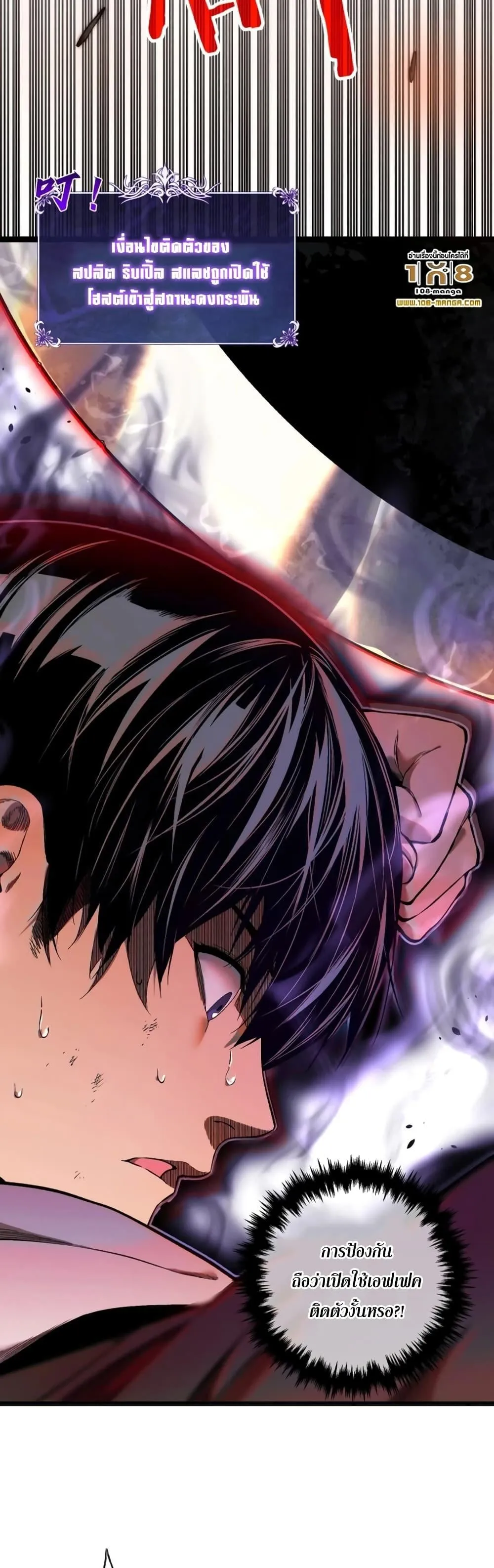 My Passive Skills Are Invincible ตอนที่ 1 หน้า 43