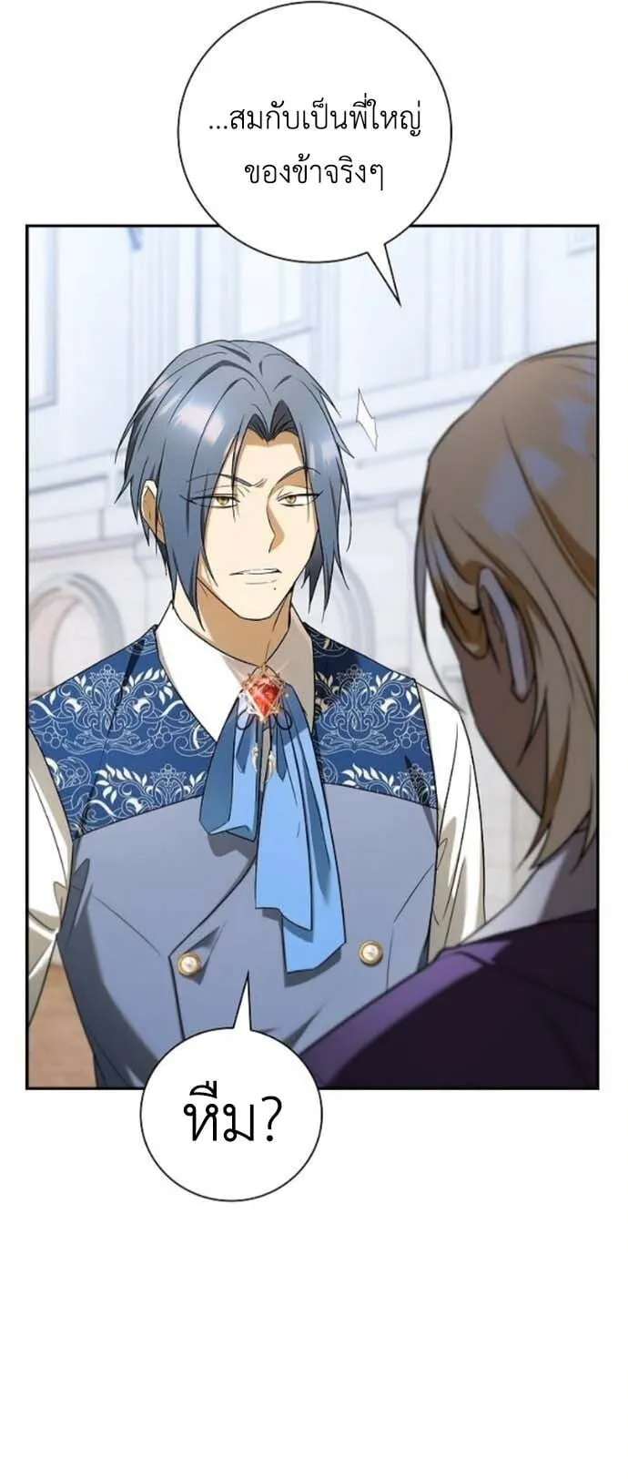 I Was Reincarnated as the Third Son of a Duke ตอนที่ 7 หน้า 41