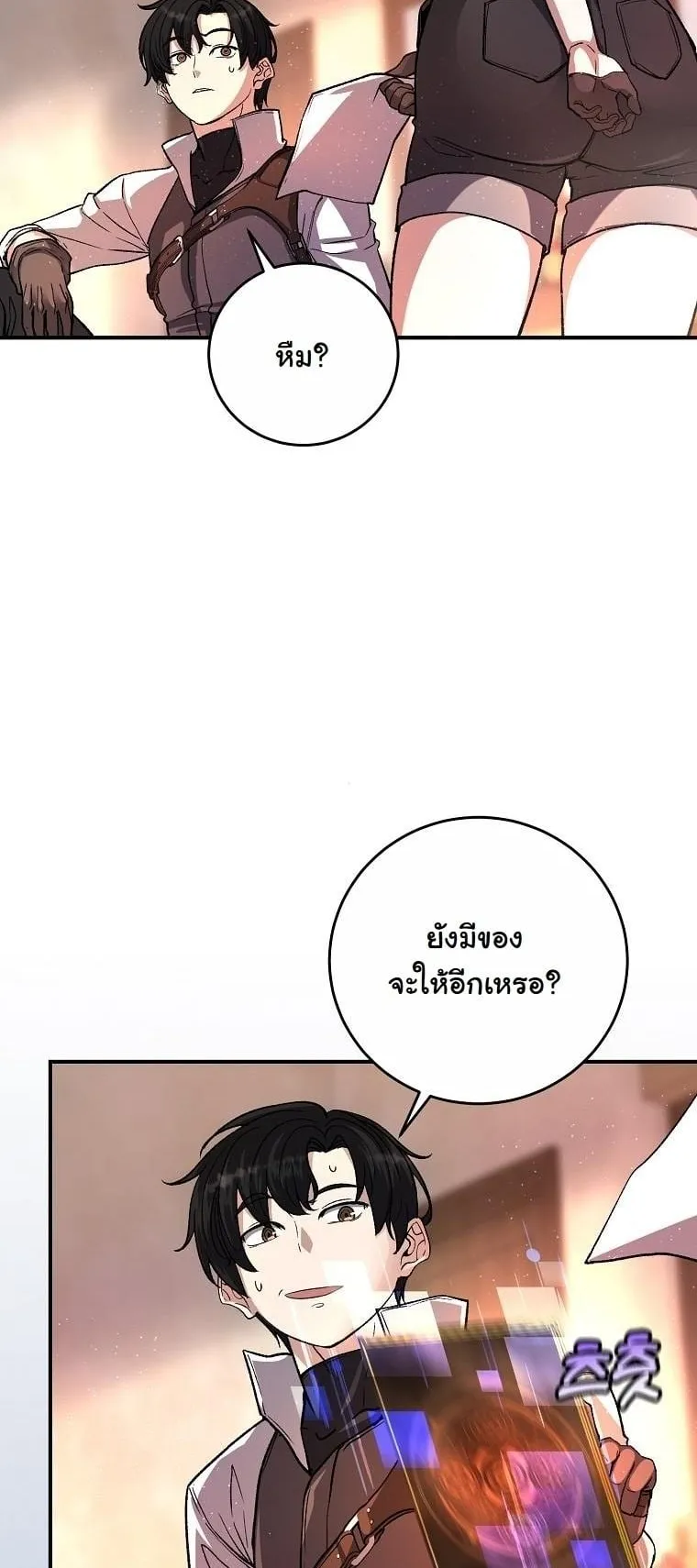 The Returnee’s Hidden Strategy Stream ตอนที่ 10 หน้า 12