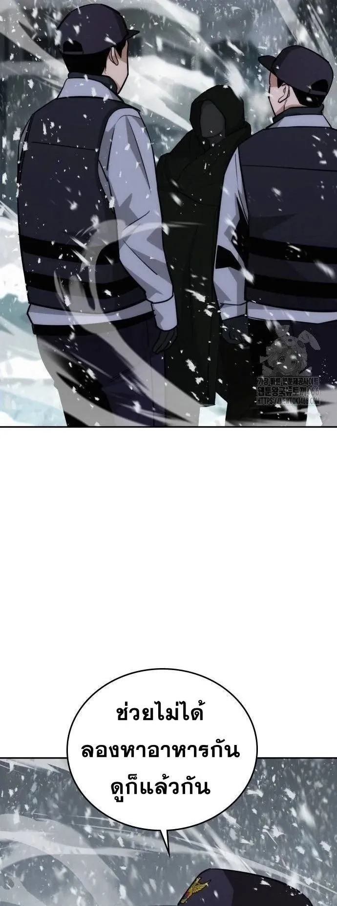 The Regressor Only Protects Me ตอนที่ 14 หน้า 76