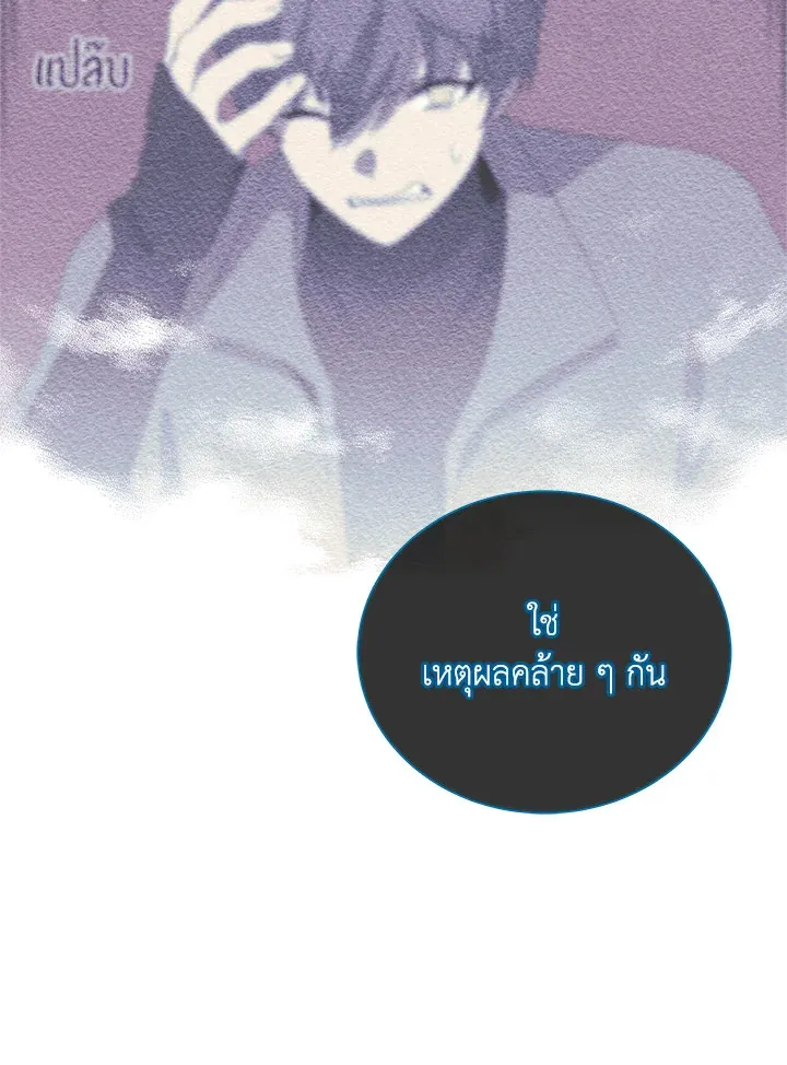Necromancer Academy’s Genius Summoner Chapter 23 หน้า 71