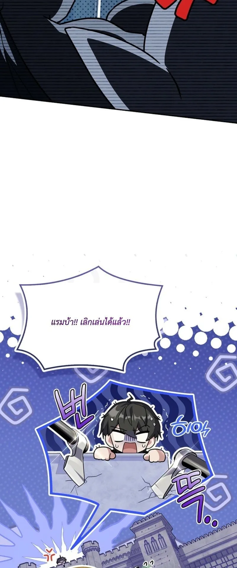 Only I Have an EX-Grade Summon ตอนที่ 13 หน้า 40