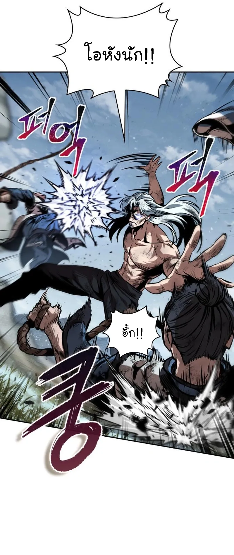 Nano Machine Chapter 274 หน้า 18
